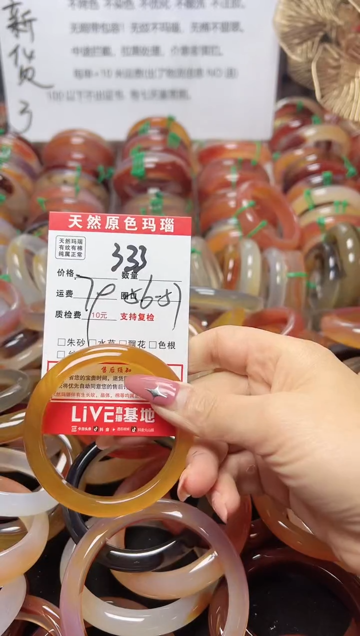 【闪购商品】玛瑙/玉髓手镯未镶嵌333