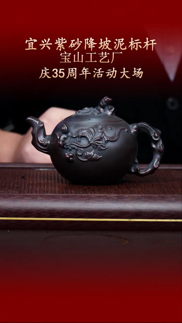 陶藏紫砂甄选-紫砂壶27