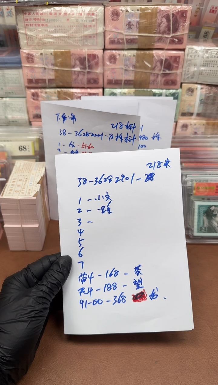 茶**色6201  38-36282941-50标十