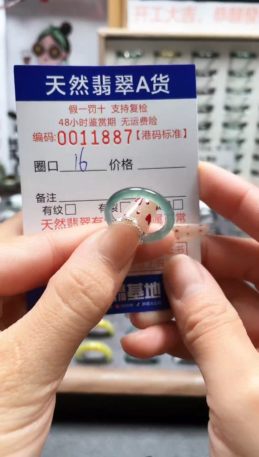 【闪购商品】翡翠戒指未镶嵌翡翠戒指1887