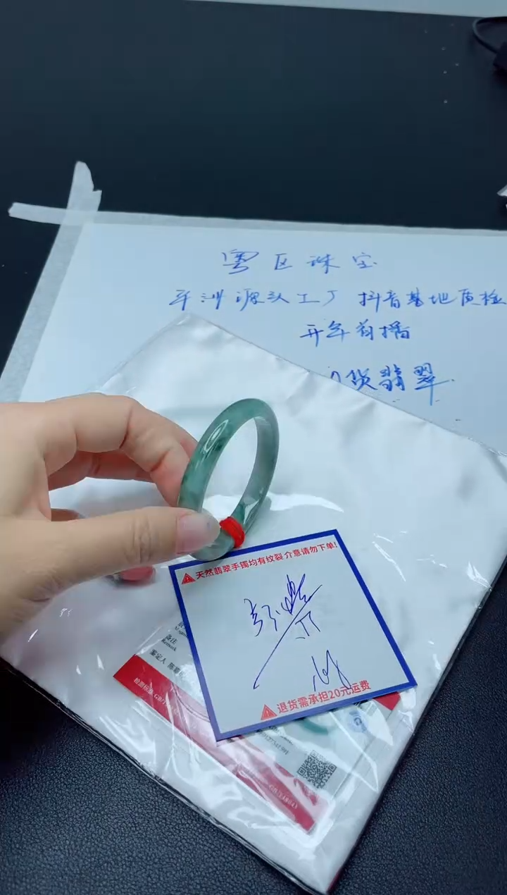 【闪购商品】翡翠手镯未镶嵌我