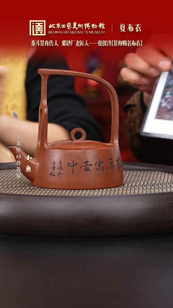 【闪购商品】紫砂茶壶国企品牌 陶茶溯源 夏布衣 062