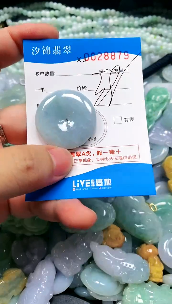 颈饰未镶嵌翡翠闪购商品0028879