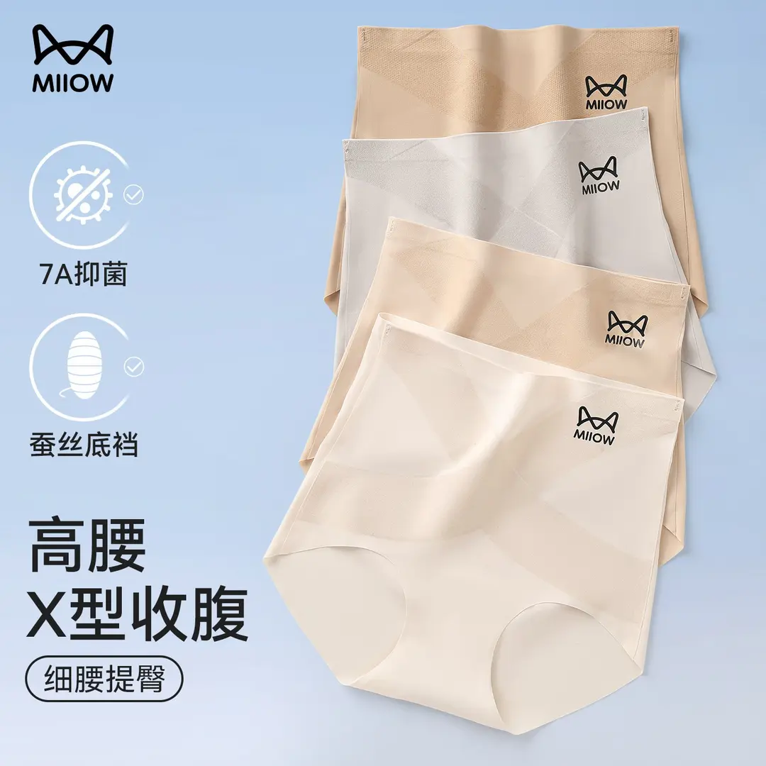 MIIOW/猫人奶皮透气性感薄款高腰内裤加长7A抑菌裆无痕冰丝三角裤商品图