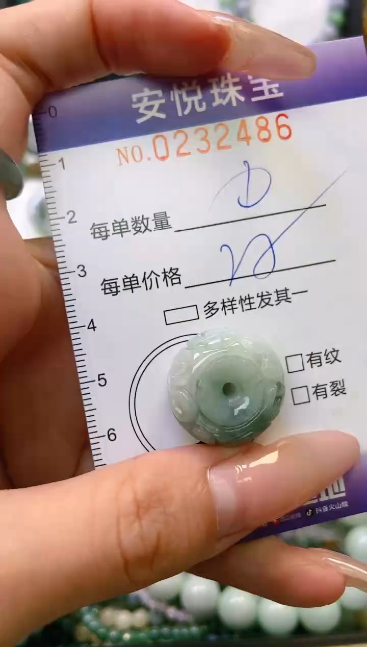 翡翠挂件未镶嵌闪购0232486