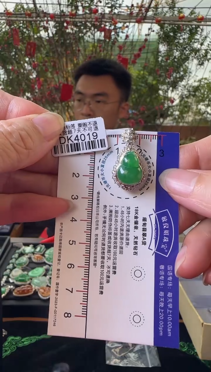 【闪购商品】翡翠颈饰18K金镶嵌DK4019 冰辣绿葫芦