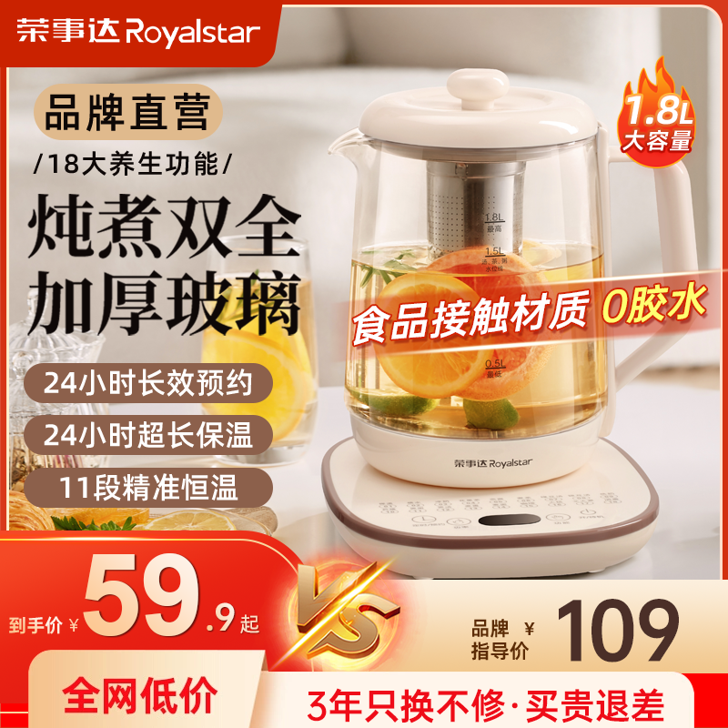荣事达养生壶多功能自动办公室恒温煮花茶壶家用大容量玻璃煮茶壶
