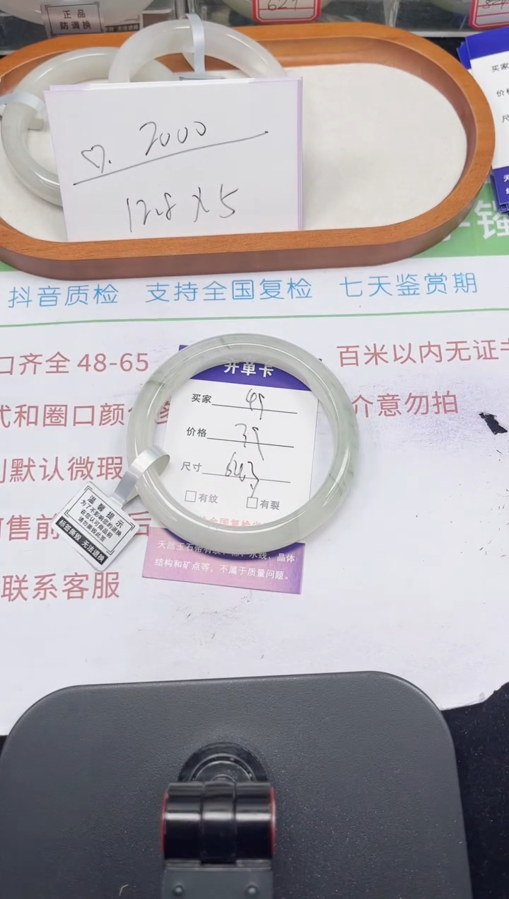 未镶嵌手镯石英质玉49-63/64