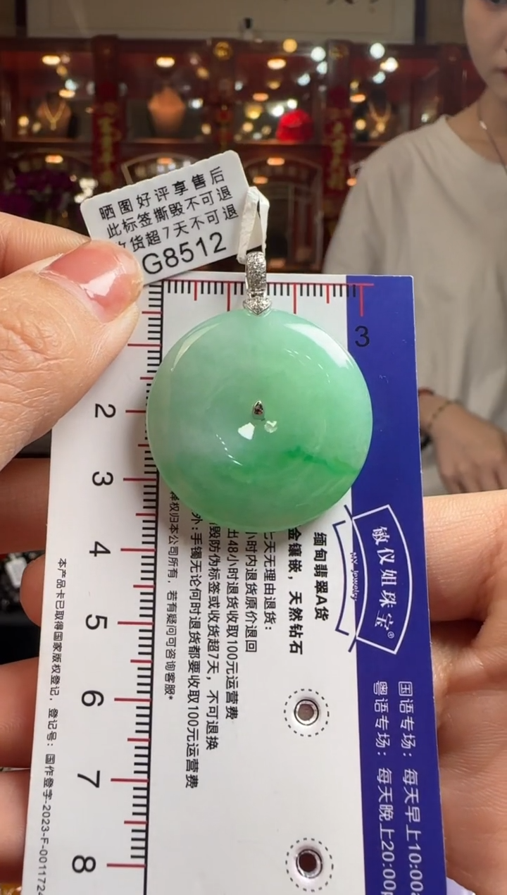 【闪购商品】翡翠颈饰18K金镶嵌G8512冰绿平安扣