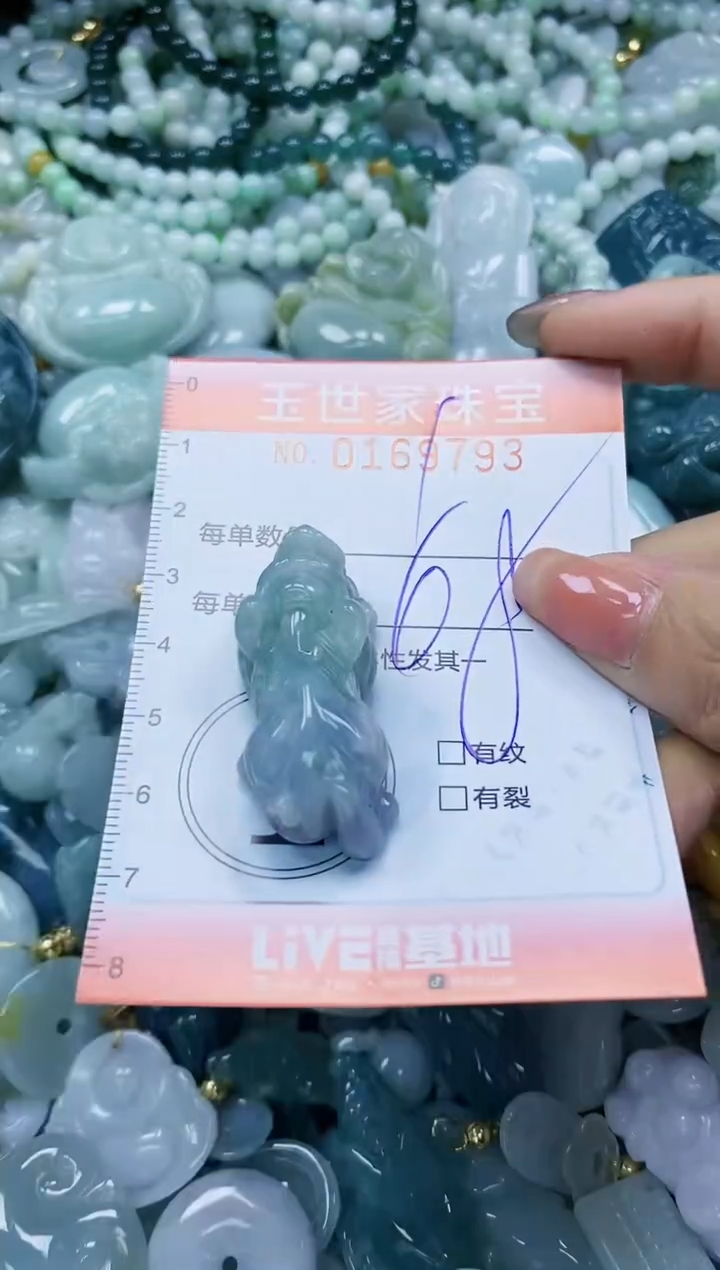 【闪购商品】翡翠颈饰未镶嵌闪购0169793