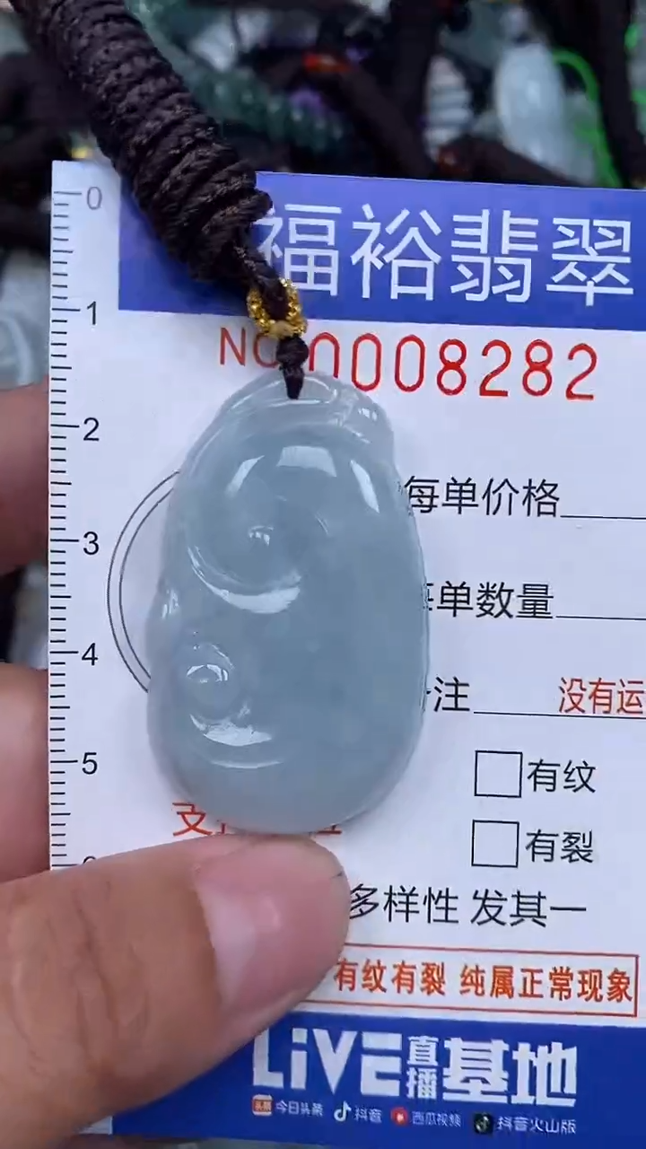 颈饰未镶嵌翡翠...0008282