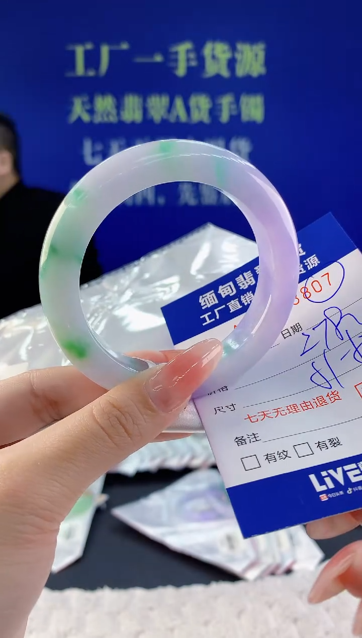 【闪购商品】翡翠手镯未镶嵌07天然A货翡翠
