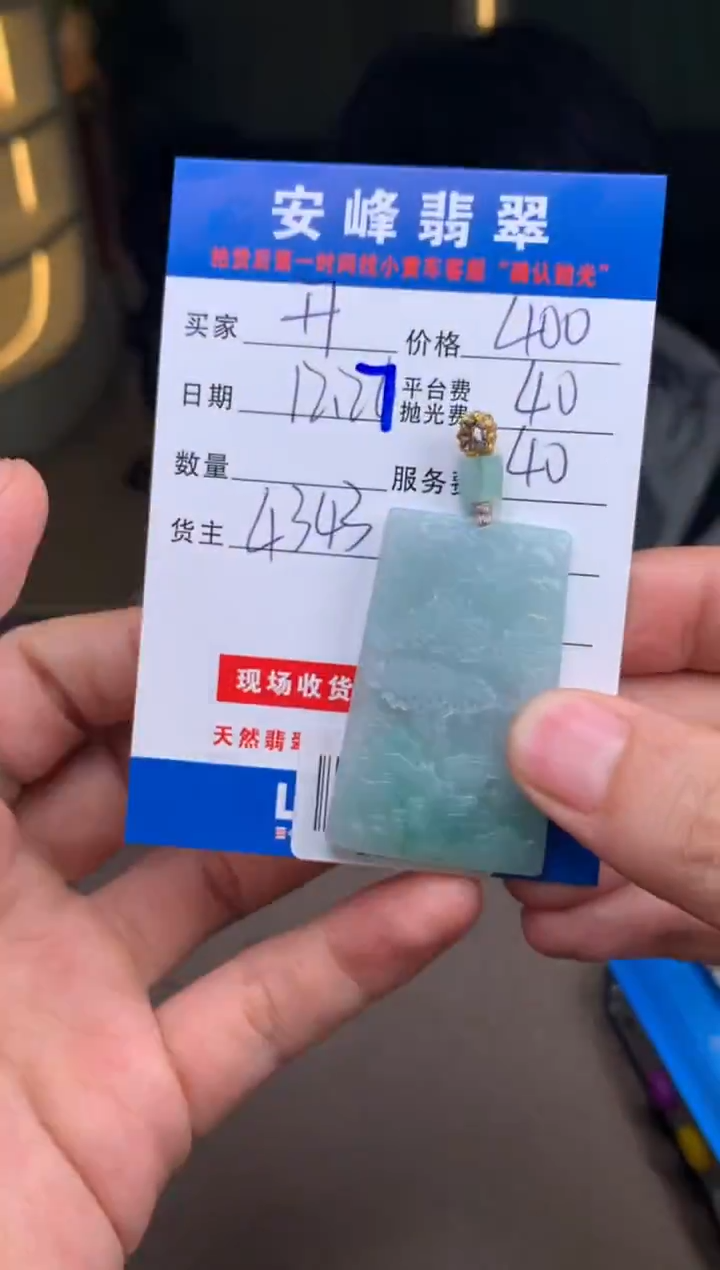 未镶嵌定制翡翠开*SYD181721