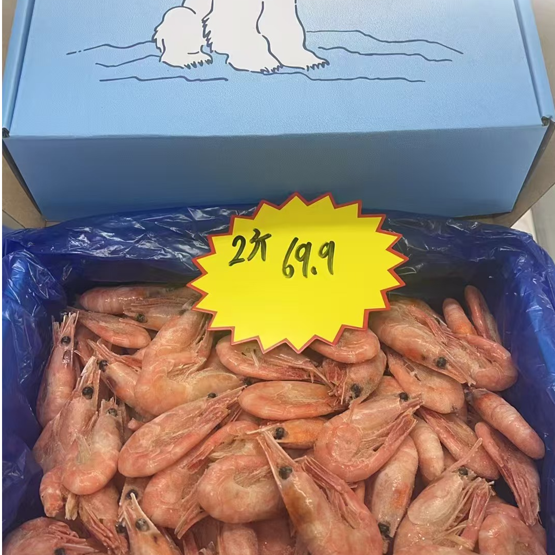 北极虾,头籽＋腹籽（净2斤）