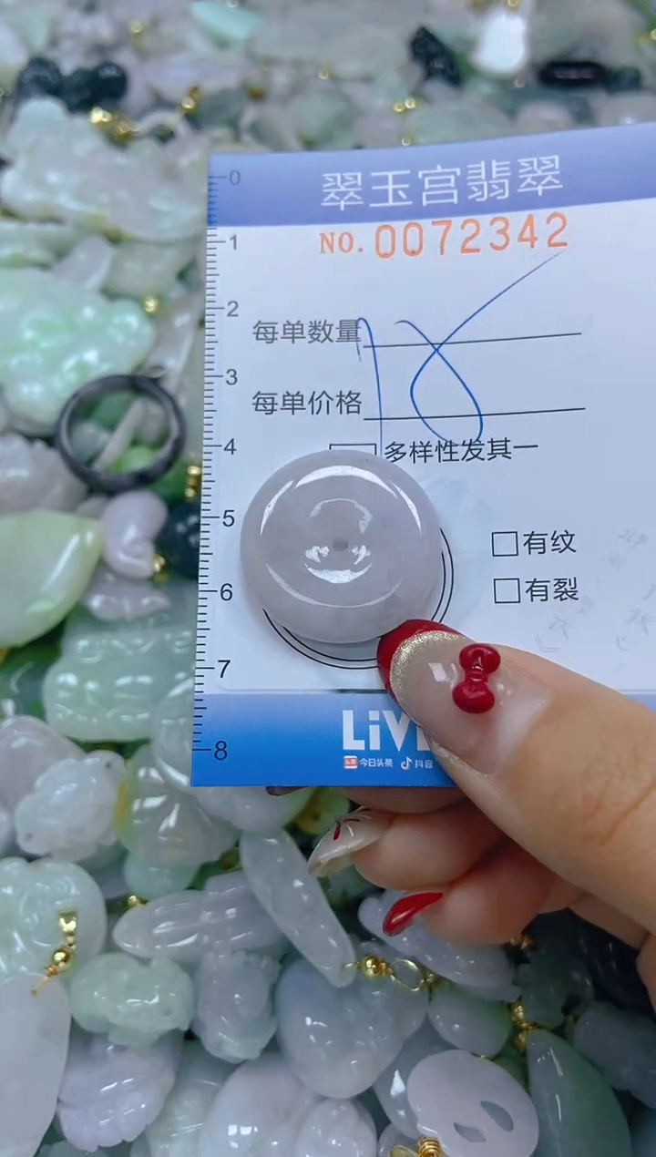 【闪购商品】翡翠颈饰未镶嵌闪购0072342