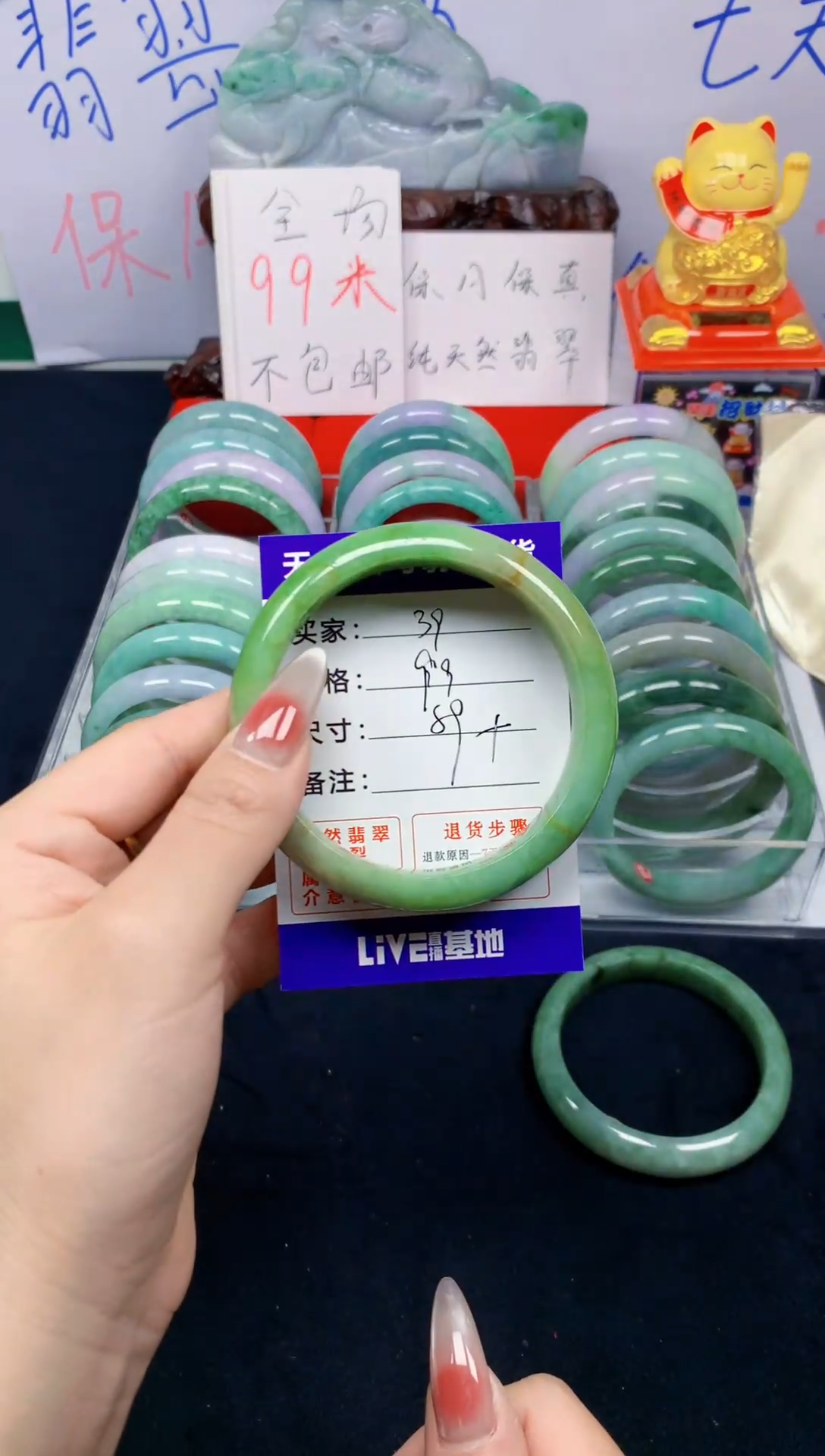 未镶嵌手镯翡翠39