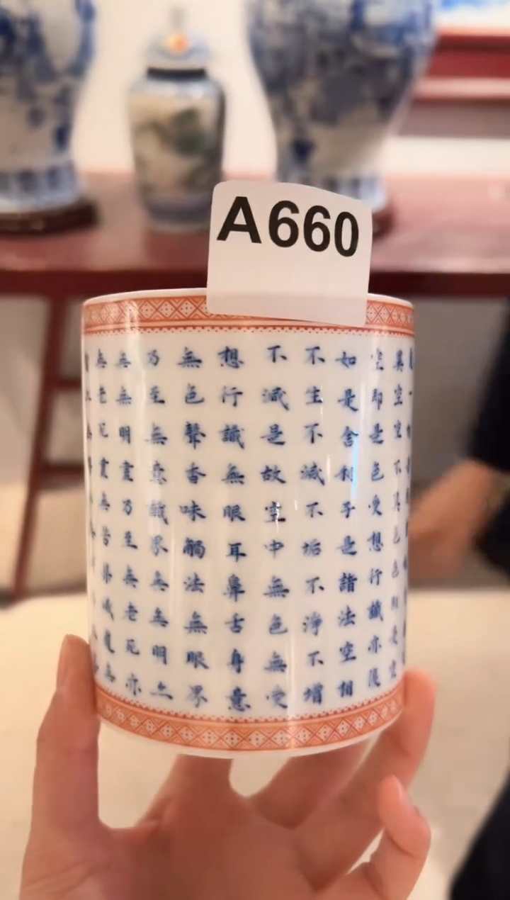 【闪购商品】其他景德镇陶瓷心经笔筒A660