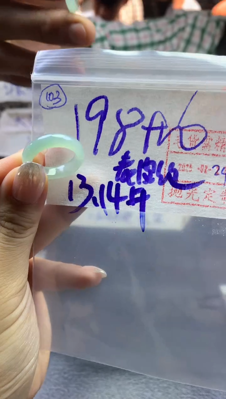 【闪购商品】定制翡翠未镶嵌戒圈1314*208元毛货需精抛光发