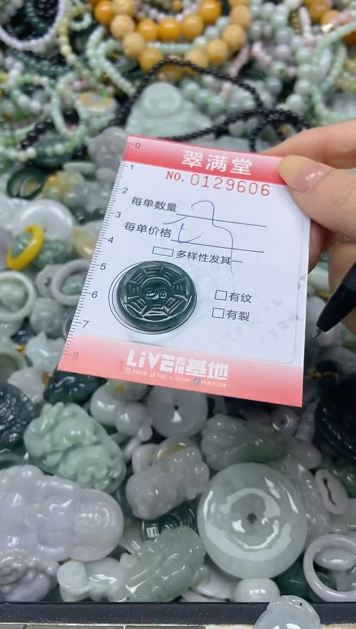 颈饰未镶嵌翡翠闪购0129606