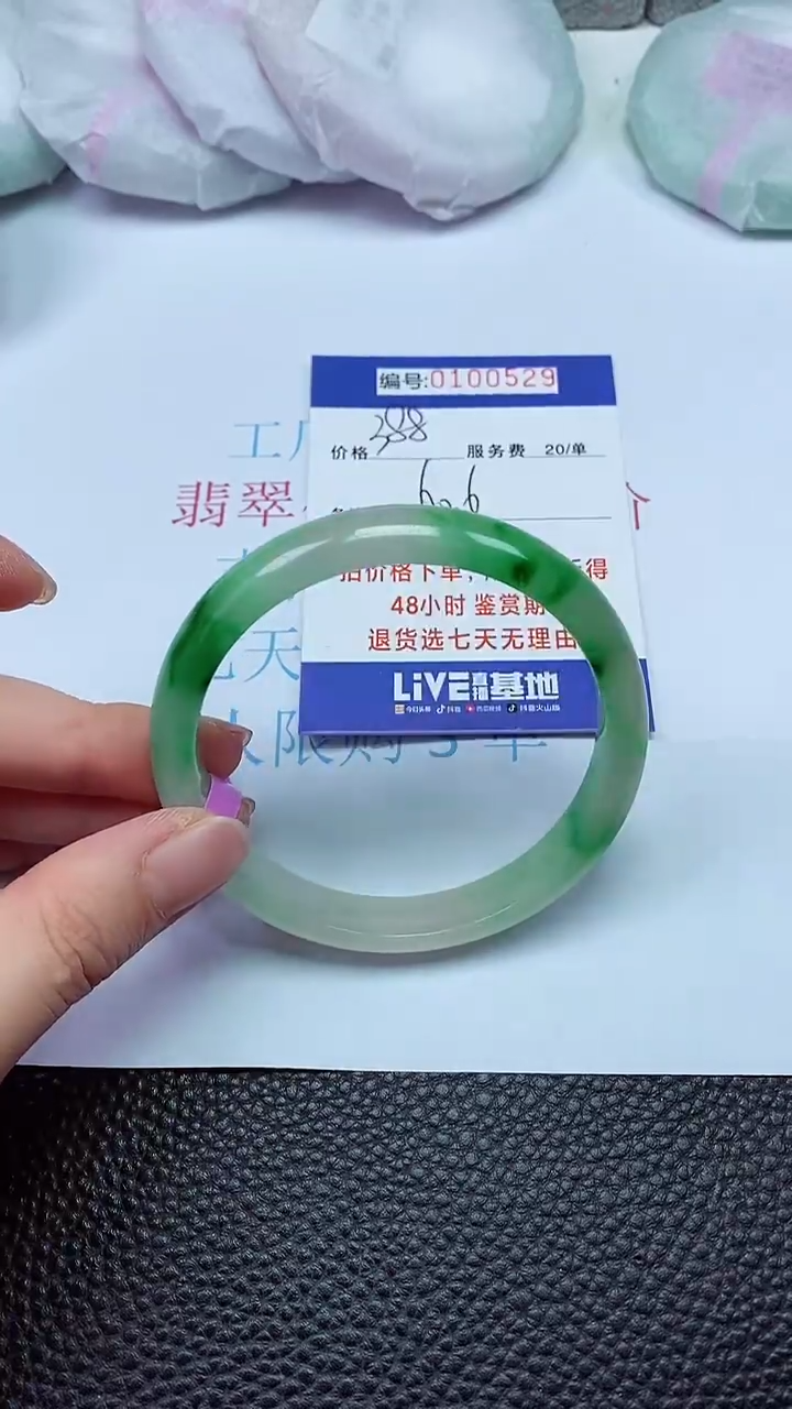 拍下以实物为准00100529