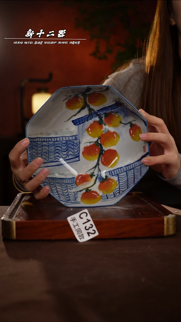 其他C132新十二器瓷器