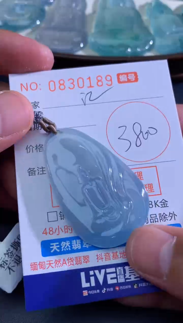颈饰未镶嵌翡翠江**炳江