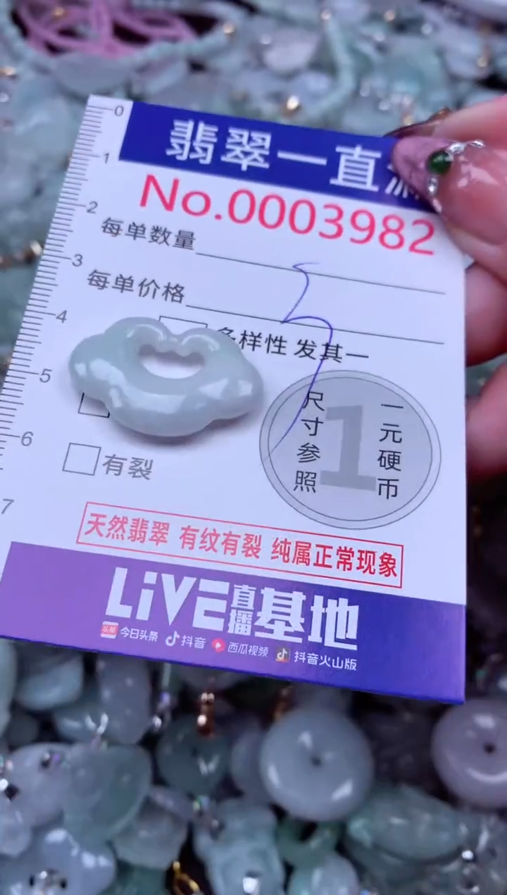 吊坠(不含链)未镶嵌翡翠3982