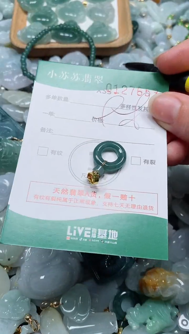 【闪购商品】翡翠颈饰未镶嵌闪购商品0127653
