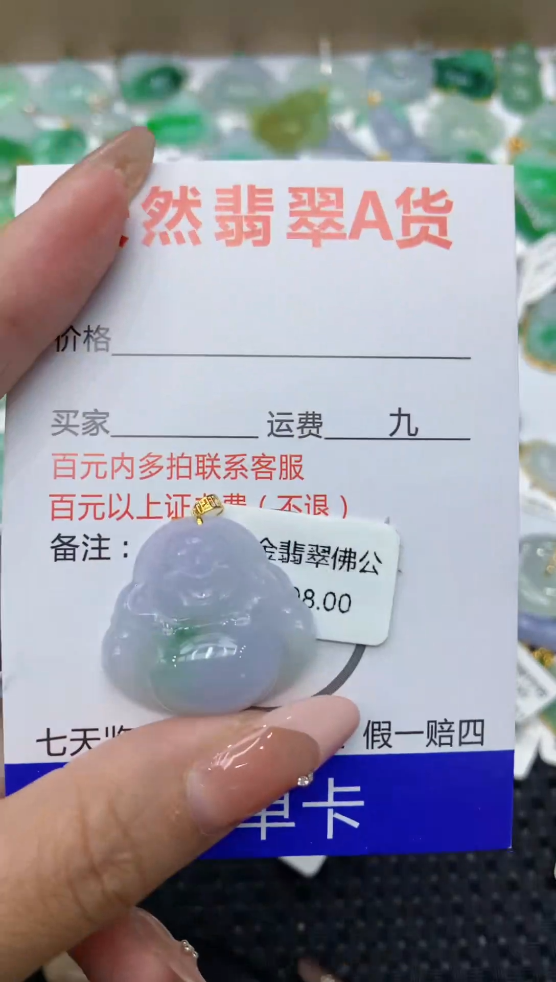 【闪购商品】翡翠颈饰18K金镶嵌111111111