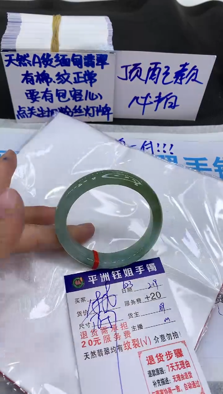 【闪购商品】翡翠手镯未镶嵌1111111111