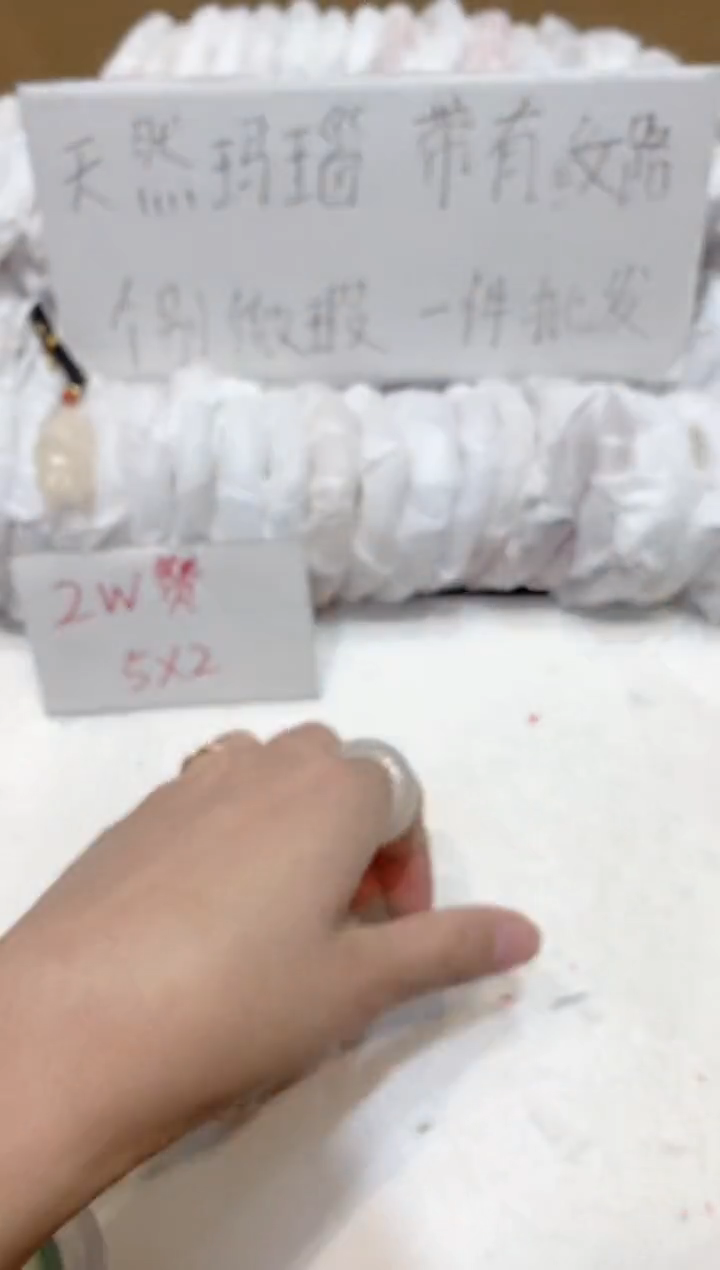 手镯玛瑙/玉髓未镶嵌52