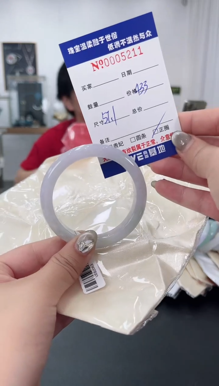 【闪购商品】翡翠手镯未镶嵌天然翡翠A货