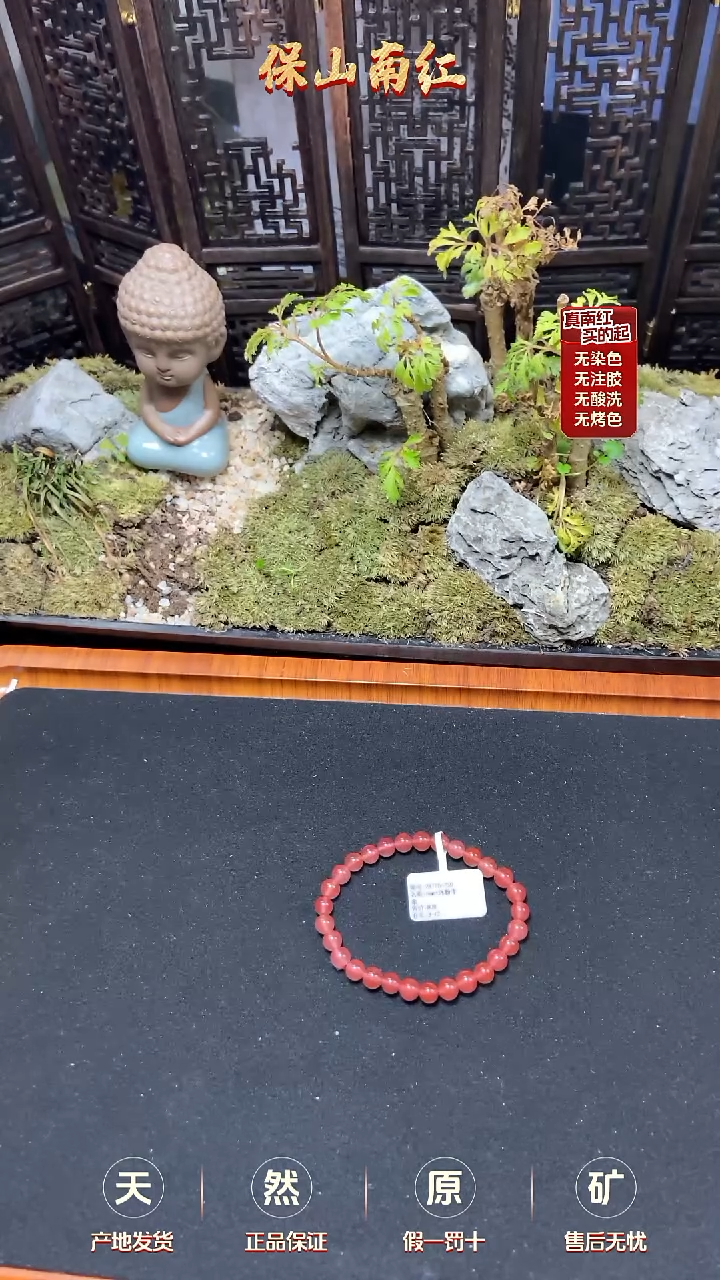 【闪购商品】南红玛瑙手串未镶嵌6mm冰粉单圈手串
