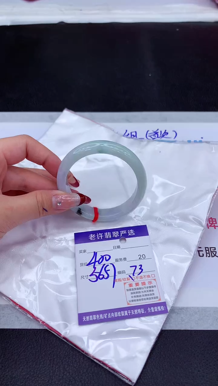 【闪购商品】翡翠手镯未镶嵌1111111111111