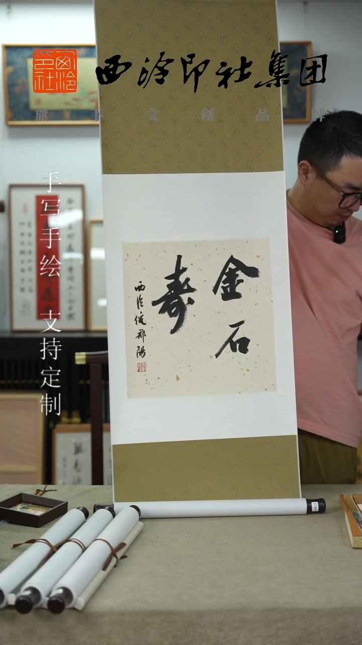 国画西泠倪郡阳书法卷轴6335