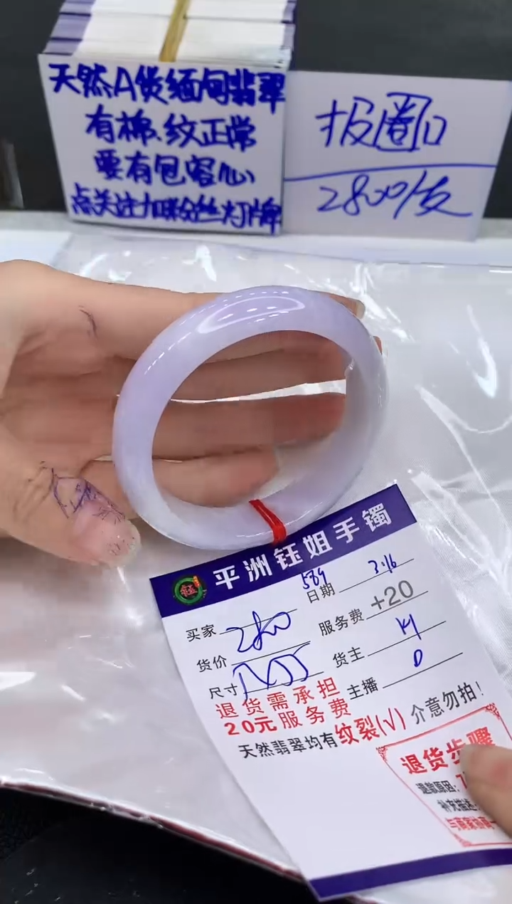 【闪购商品】翡翠未镶嵌手镯111111111