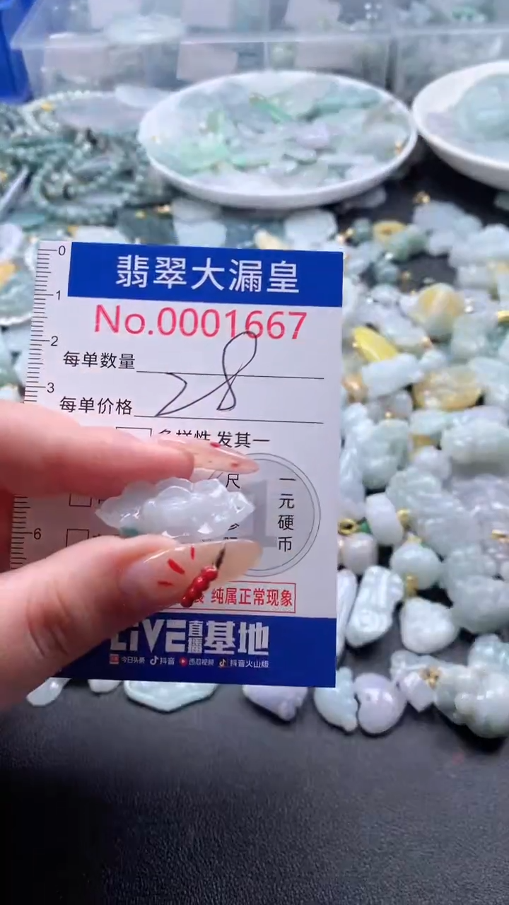 【闪购商品】翡翠吊坠(不含链)未镶嵌1667