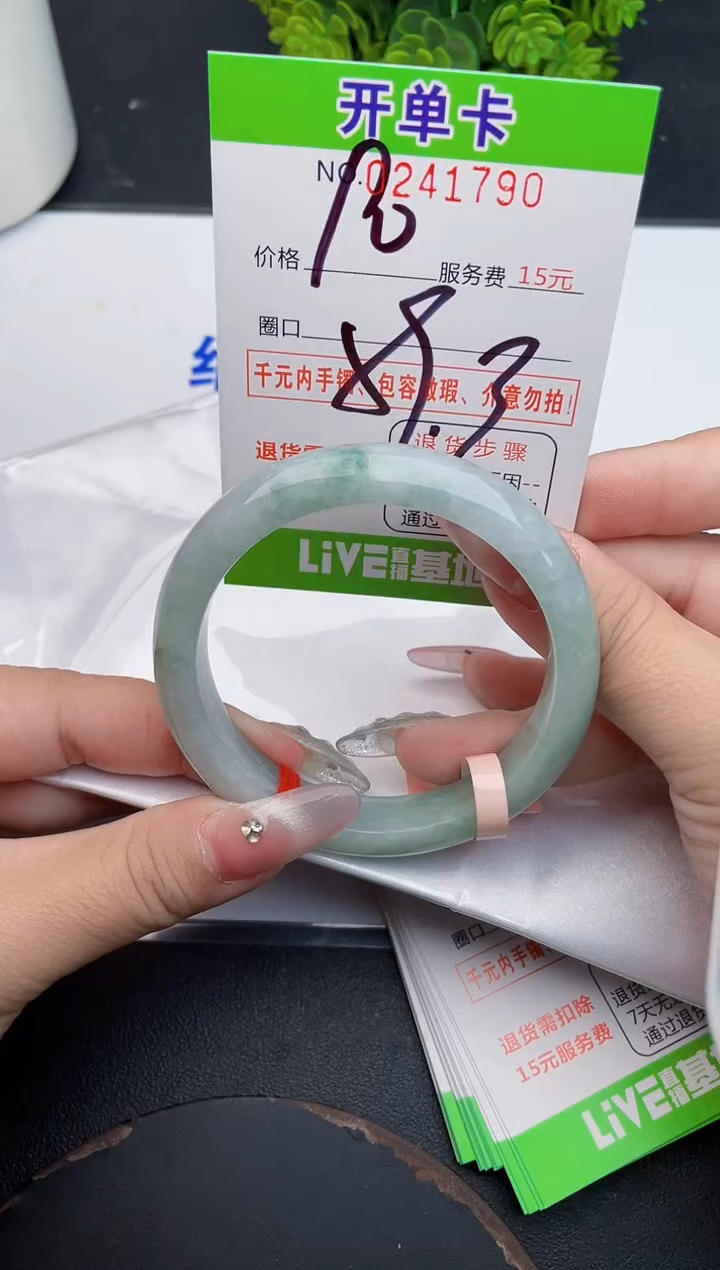 未镶嵌手镯翡翠90天然翡翠A货