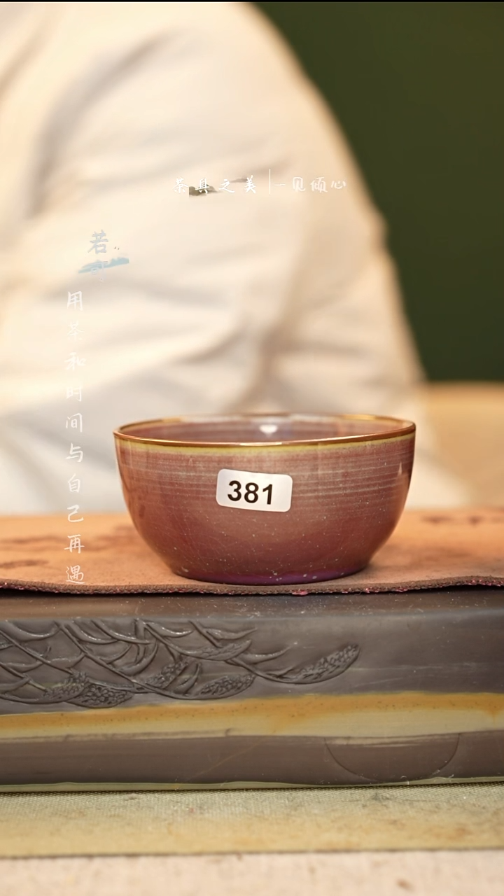 特价神垕窑变钧瓷-单杯