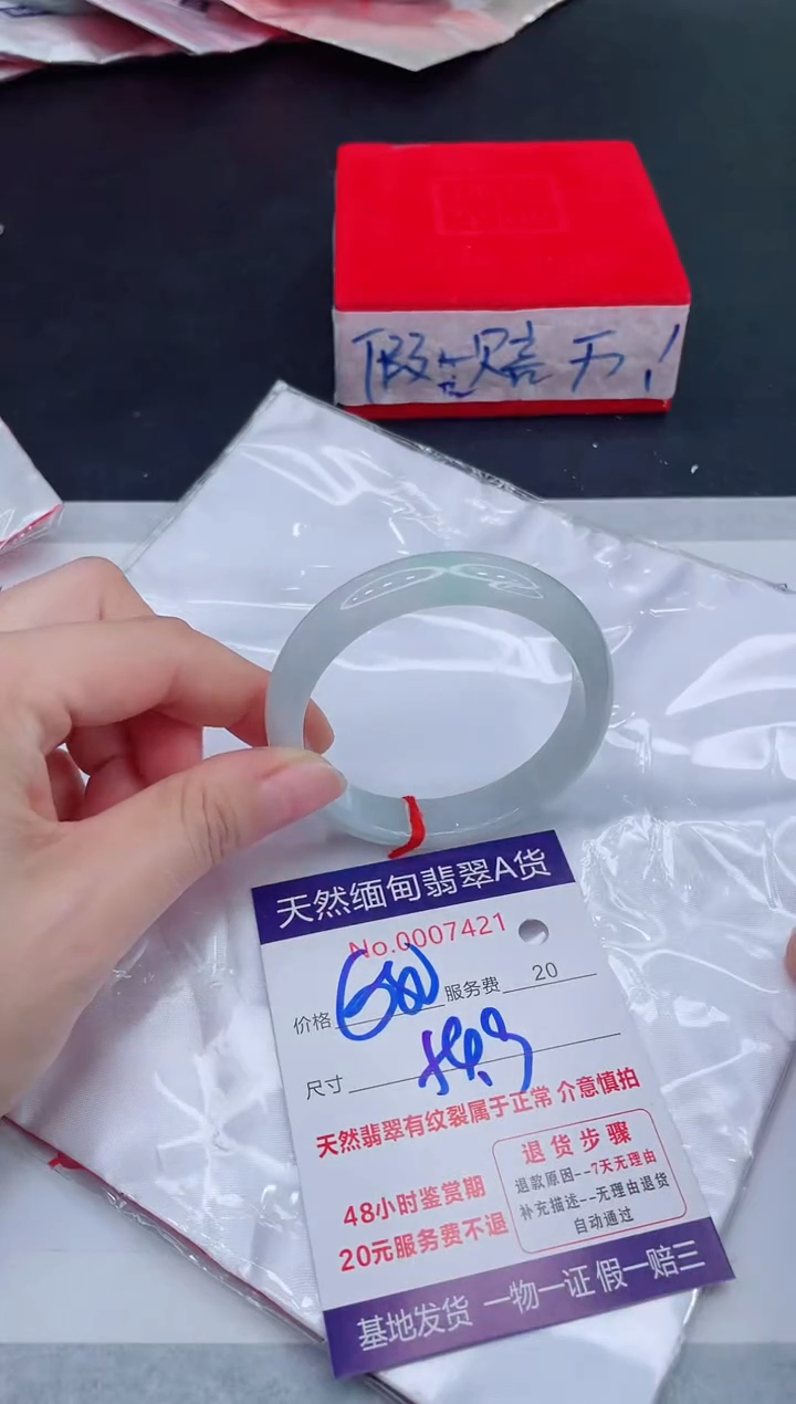 未镶嵌手镯翡翠680.00