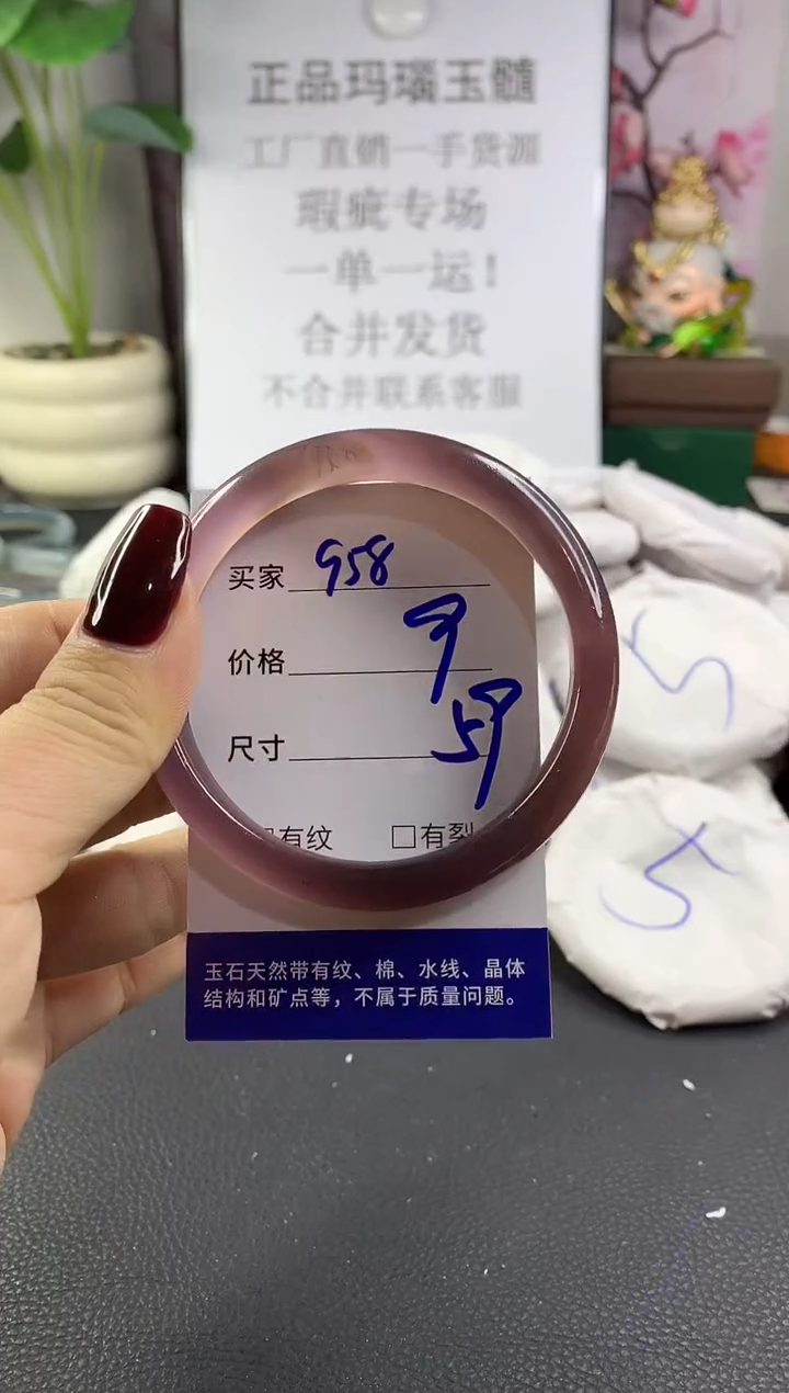 手镯玛瑙/玉髓未镶嵌958