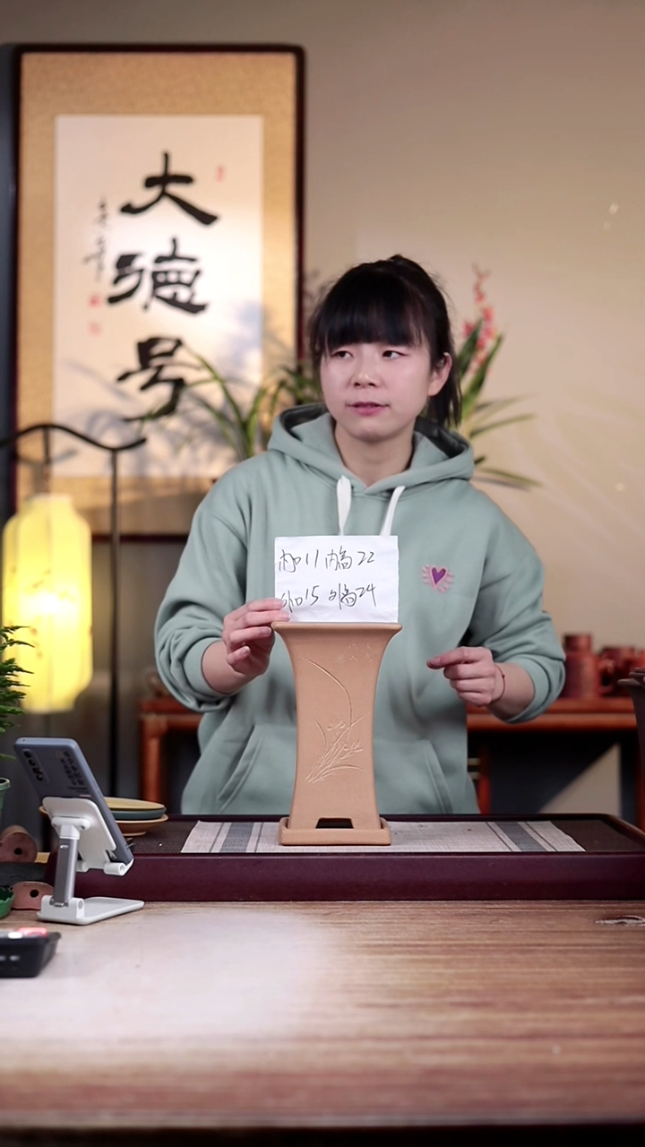 【闪购商品】紫砂花盆段泥刻绘小蛮腰一只带拖