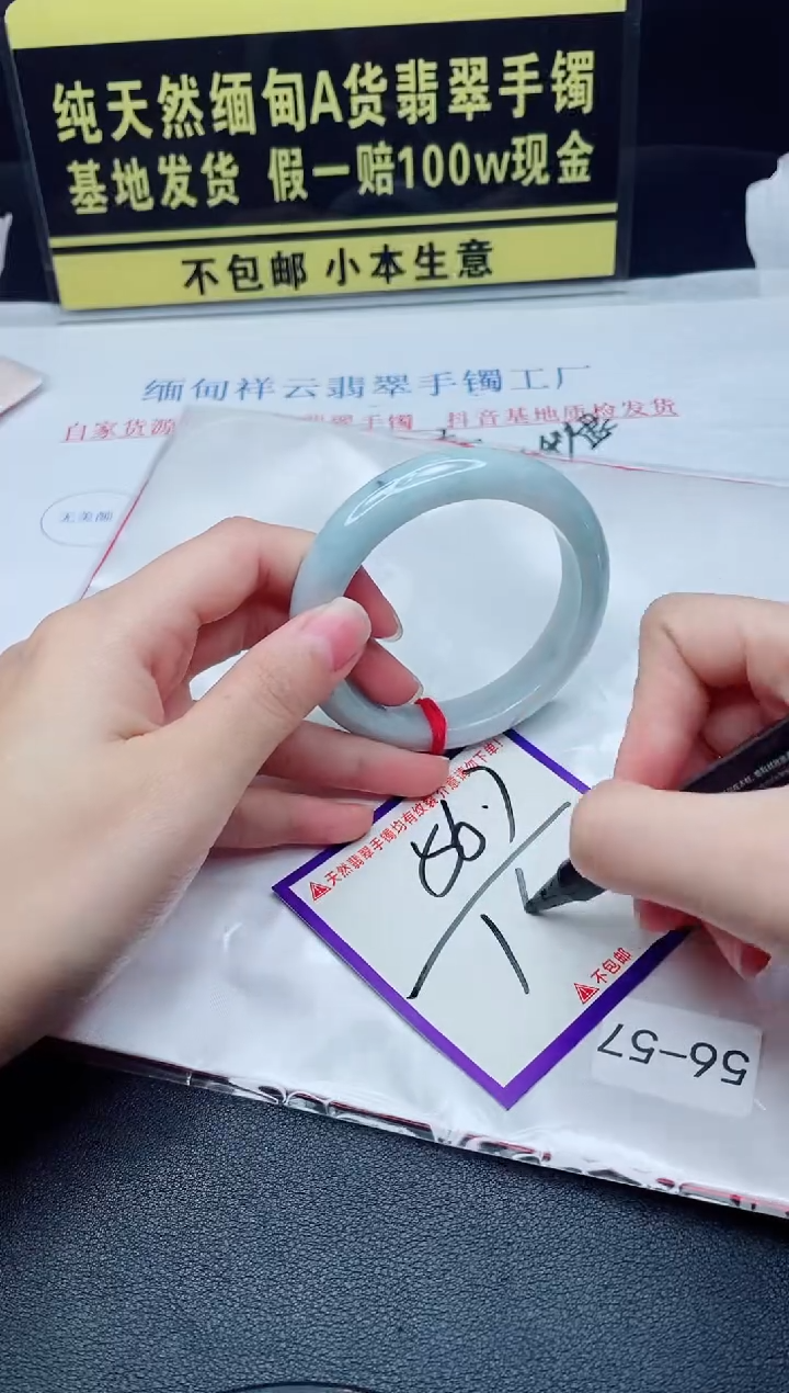 未镶嵌手镯翡翠我