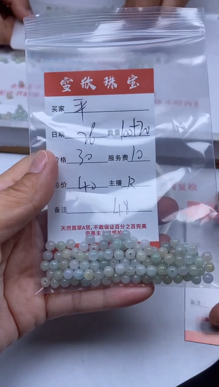 【闪购商品】翡翠颈饰未镶嵌雪欣散珠定制diy