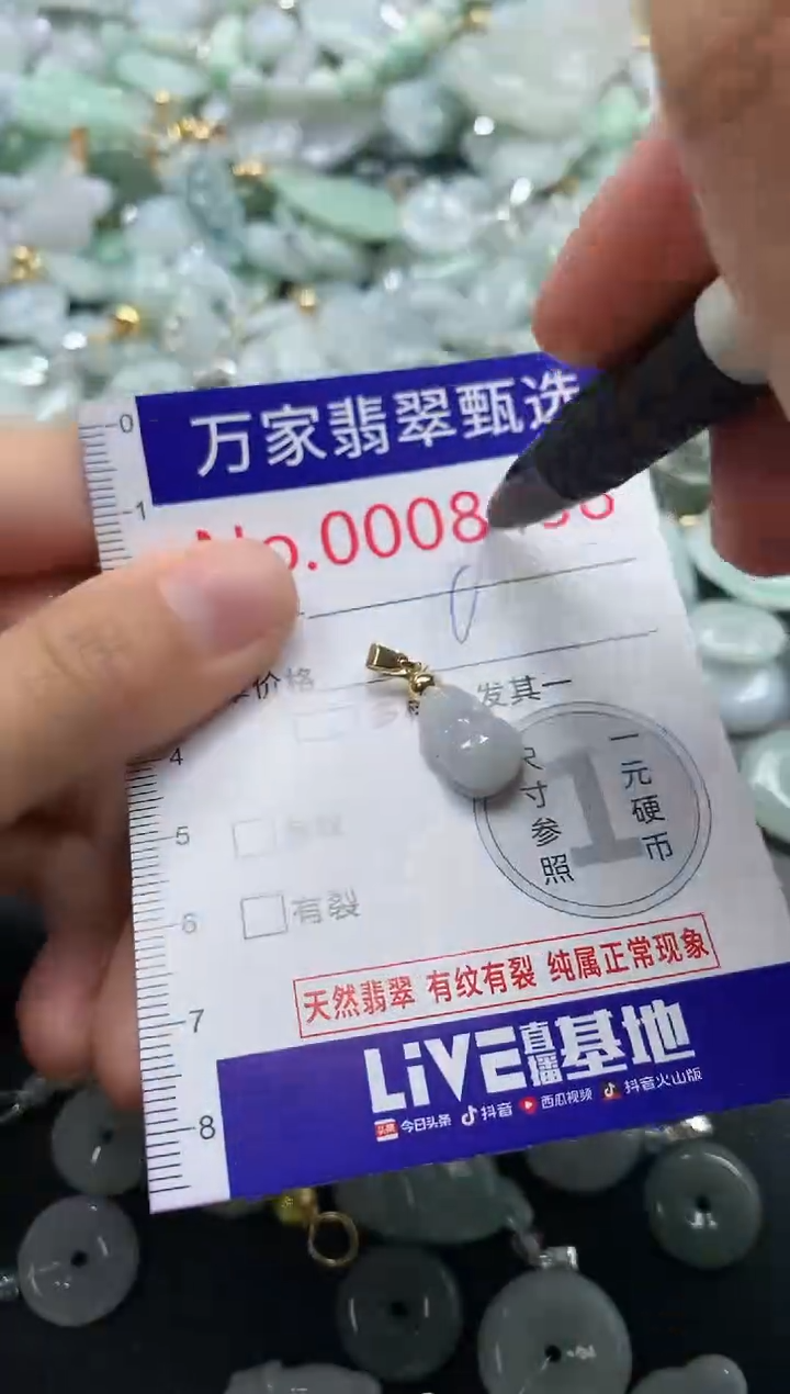 吊坠(不含链)未镶嵌翡翠8458