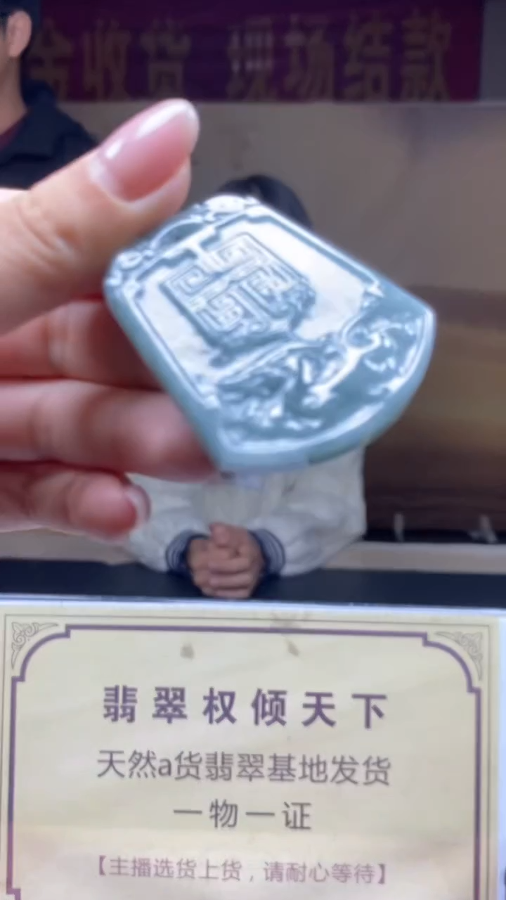 未镶嵌定制翡翠********520