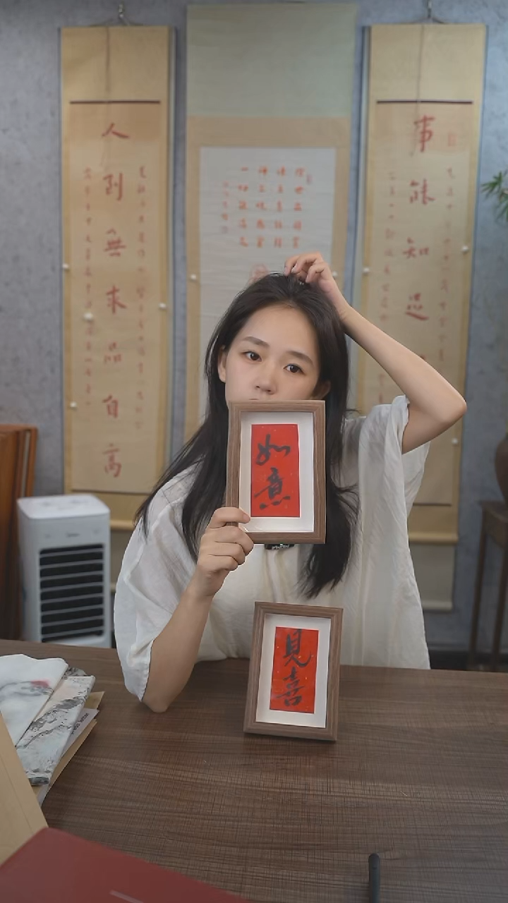 书法许建 如意 6寸 手绘宣纸画框