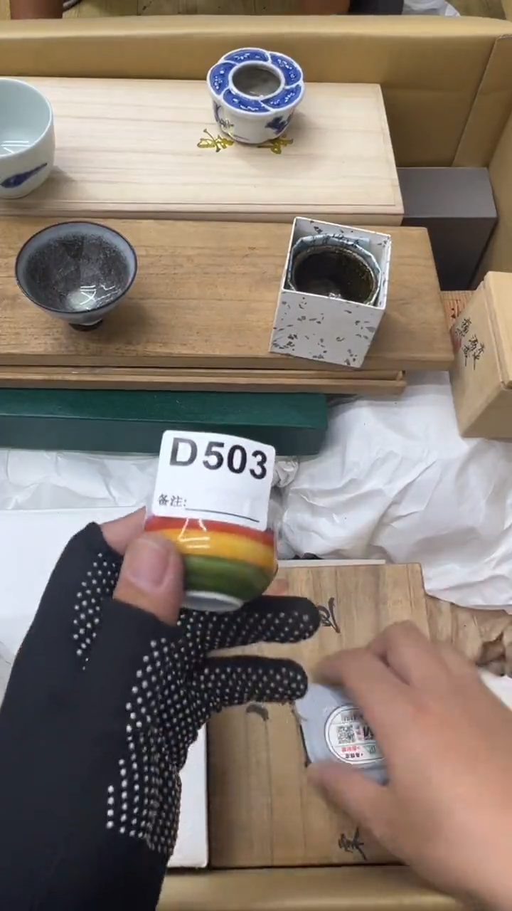 瓷片我**人中古商品谨慎参拍503