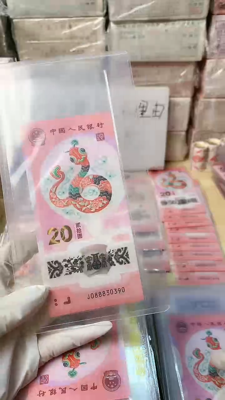 【闪购商品】塑料1张，号码见图，福利
