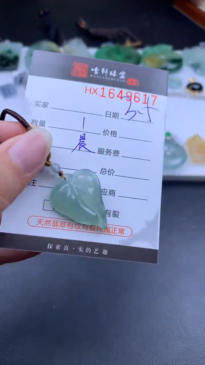 【闪购商品】翡翠挂件未镶嵌哈轩 挂件1